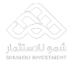 Shumou Investment | شمو للاستثمار التجاري المحدودة